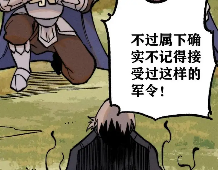 漫画《万古最强宗》252 撒豆成兵第118张图
