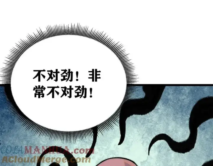 漫画《万古最强宗》252 撒豆成兵第121张图