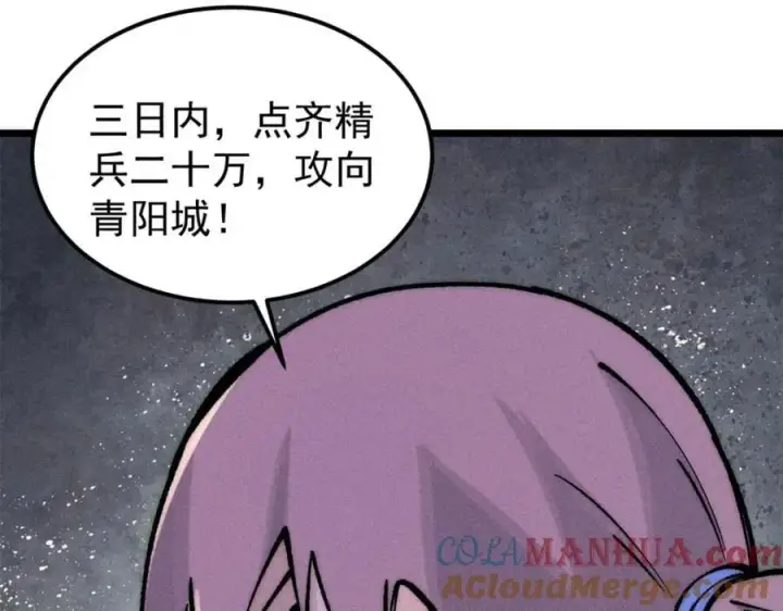 漫画《万古最强宗》252 撒豆成兵第137张图