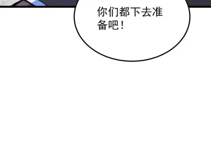 漫画《万古最强宗》252 撒豆成兵第139张图