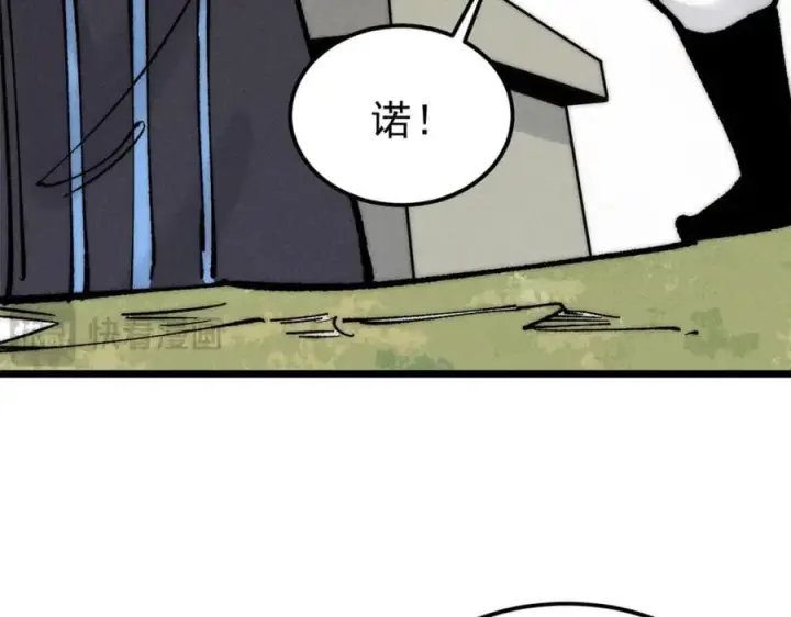 漫画《万古最强宗》252 撒豆成兵第148张图