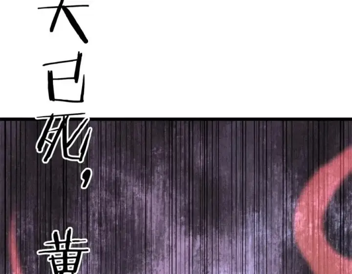 漫画《万古最强宗》252 撒豆成兵第162张图