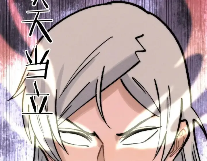 漫画《万古最强宗》252 撒豆成兵第163张图
