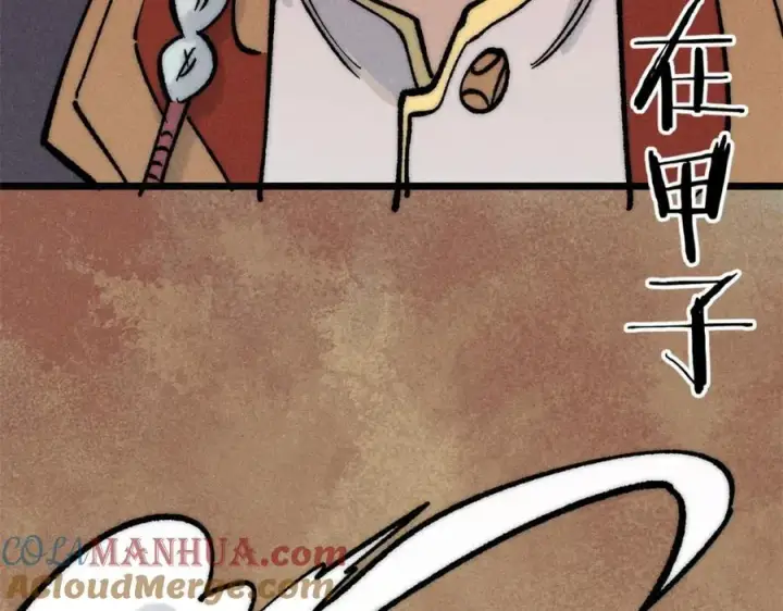 漫画《万古最强宗》252 撒豆成兵第165张图