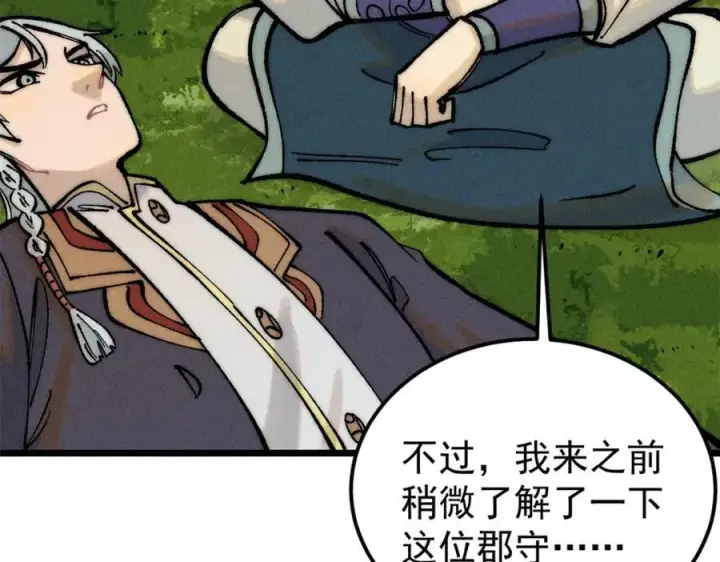 漫画《万古最强宗》252 撒豆成兵第26张图