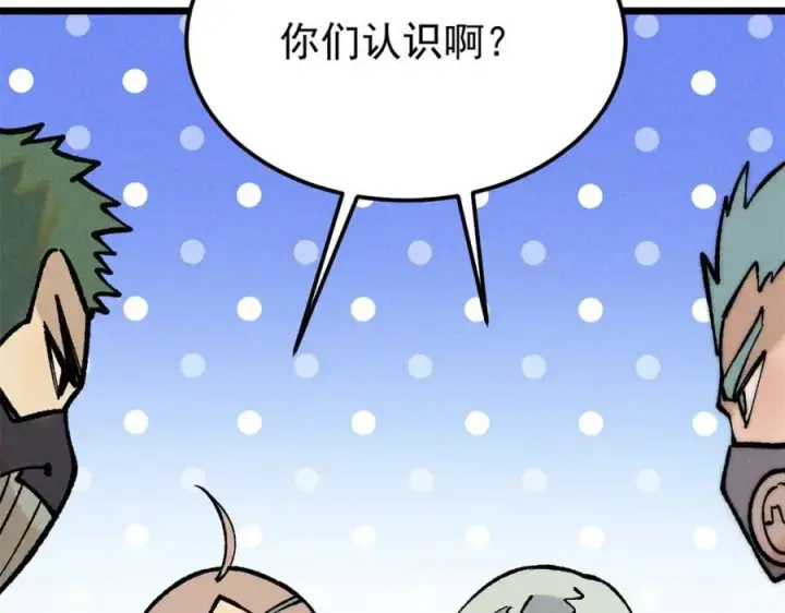 漫画《万古最强宗》252 撒豆成兵第52张图