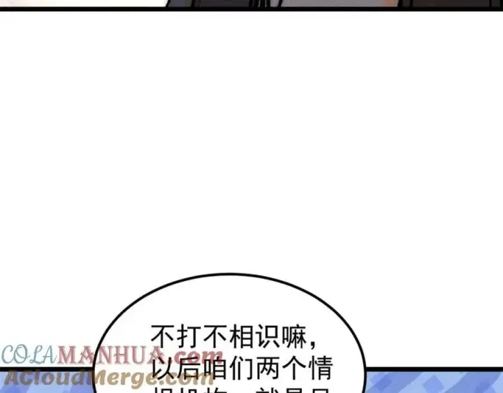漫画《万古最强宗》252 撒豆成兵第61张图