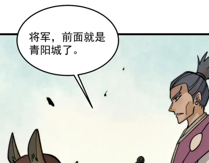 漫画《万古最强宗》253 围剿渣男第112张图