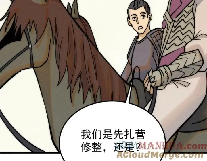 漫画《万古最强宗》253 围剿渣男第113张图