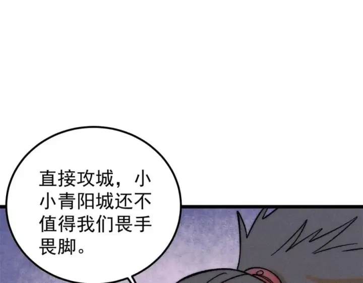 漫画《万古最强宗》253 围剿渣男第115张图