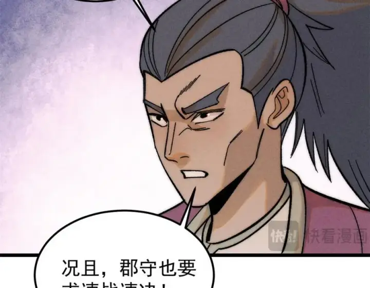 漫画《万古最强宗》253 围剿渣男第116张图