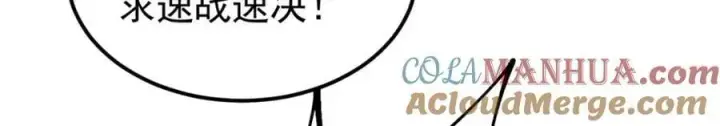 漫画《万古最强宗》253 围剿渣男第117张图