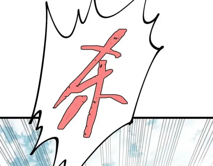 漫画《万古最强宗》253 围剿渣男第118张图