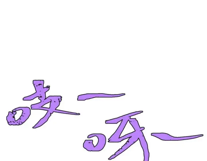 漫画《万古最强宗》253 围剿渣男第124张图