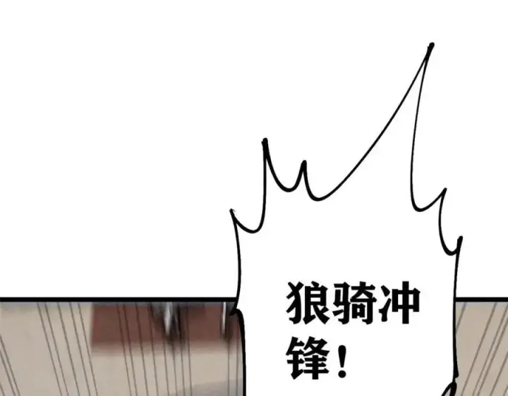 漫画《万古最强宗》253 围剿渣男第128张图