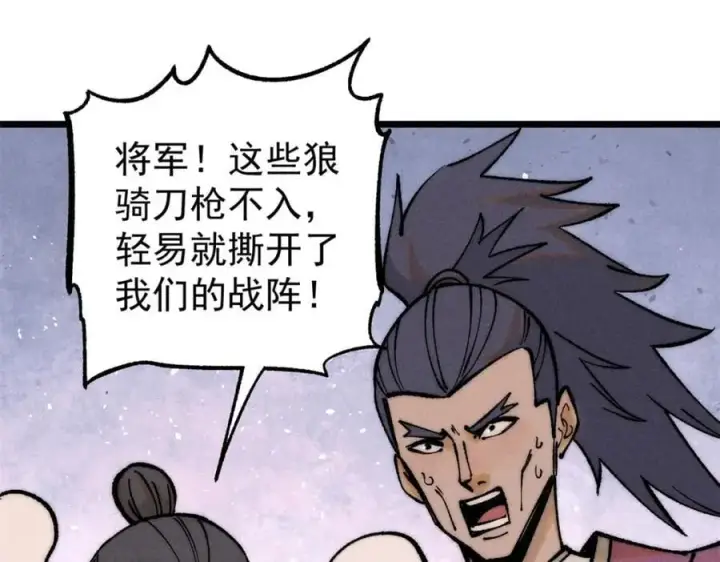漫画《万古最强宗》253 围剿渣男第139张图