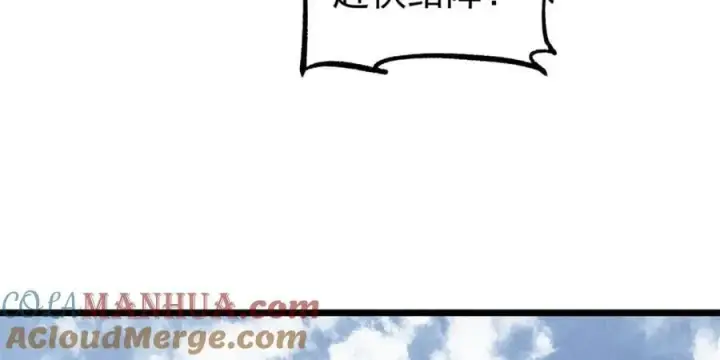 漫画《万古最强宗》253 围剿渣男第141张图
