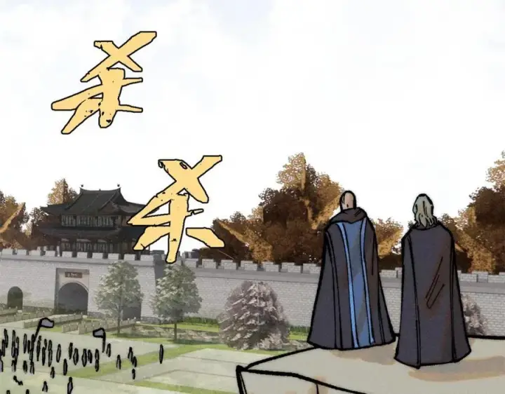 漫画《万古最强宗》253 围剿渣男第143张图