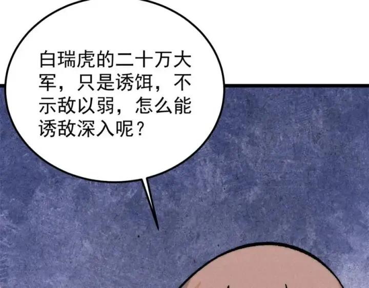 漫画《万古最强宗》253 围剿渣男第146张图