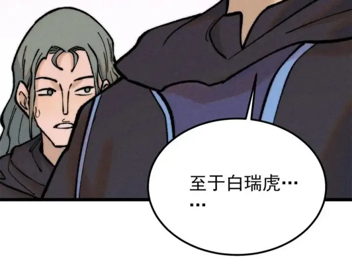 漫画《万古最强宗》253 围剿渣男第148张图