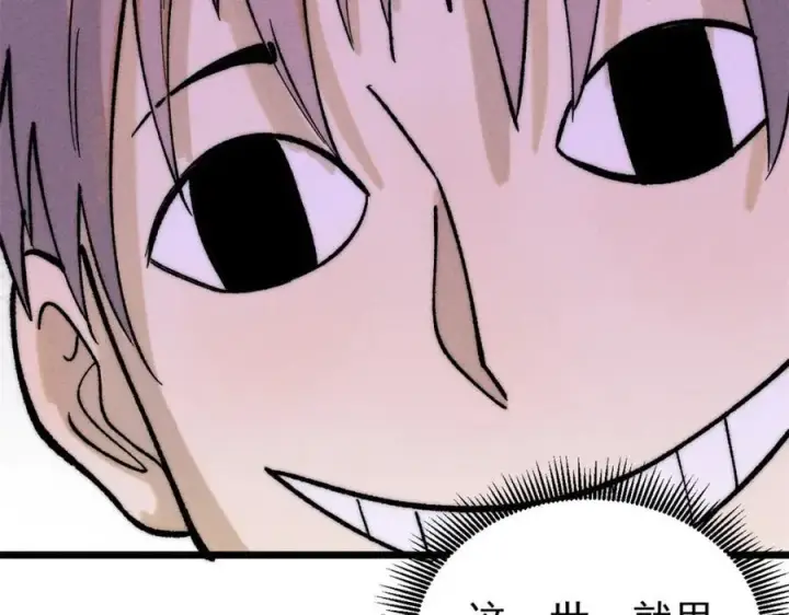 漫画《万古最强宗》253 围剿渣男第151张图