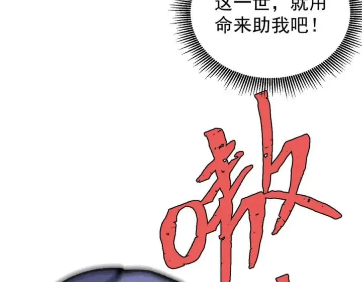 漫画《万古最强宗》253 围剿渣男第152张图