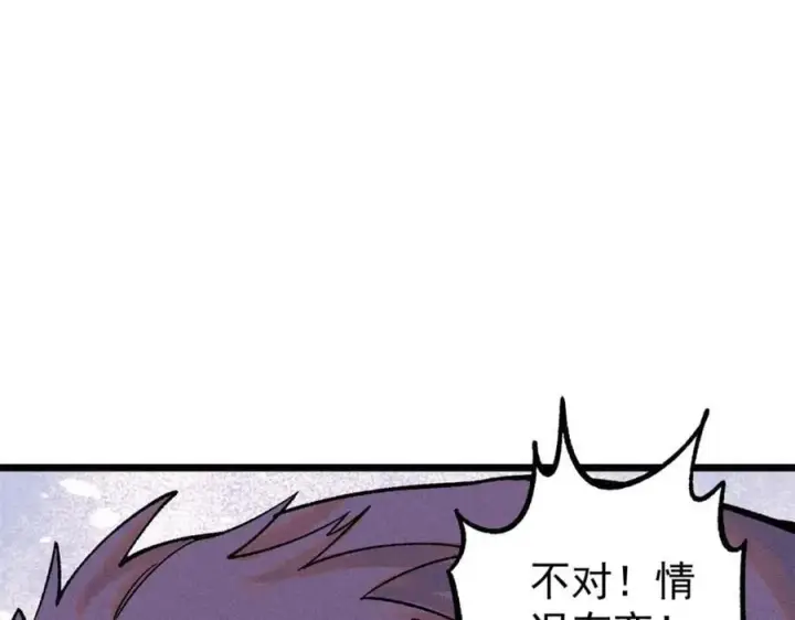 漫画《万古最强宗》253 围剿渣男第160张图