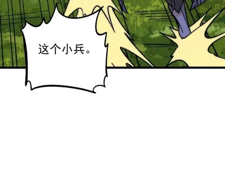 漫画《万古最强宗》253 围剿渣男第163张图