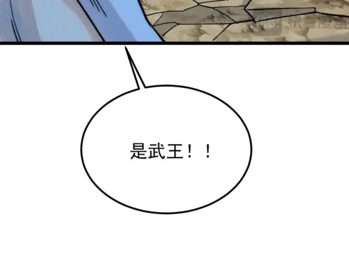 漫画《万古最强宗》253 围剿渣男第167张图