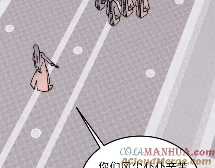 漫画《万古最强宗》253 围剿渣男第17张图