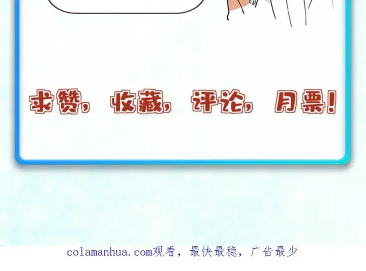 漫画《万古最强宗》253 围剿渣男第171张图