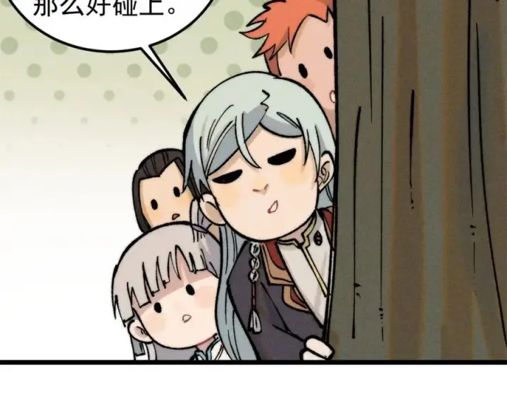 漫画《万古最强宗》253 围剿渣男第32张图