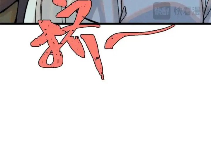 漫画《万古最强宗》253 围剿渣男第44张图