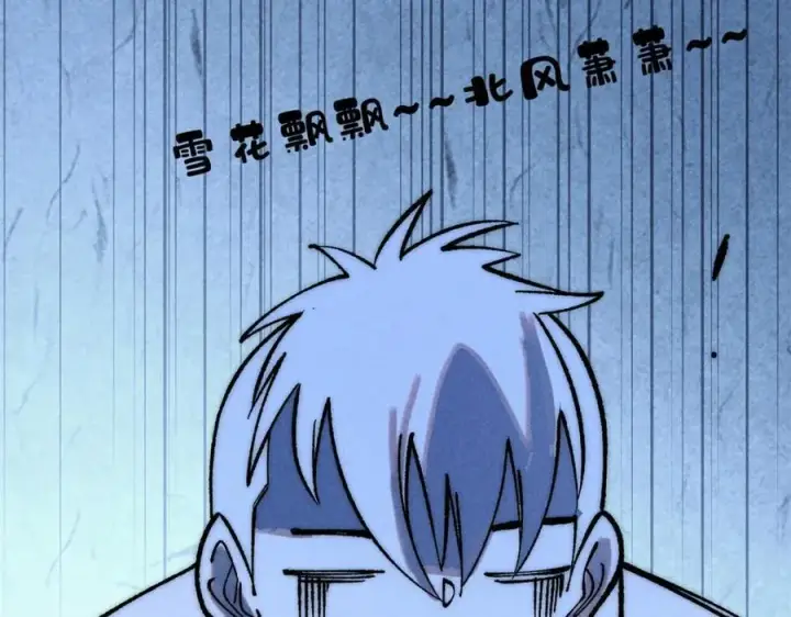 漫画《万古最强宗》253 围剿渣男第63张图