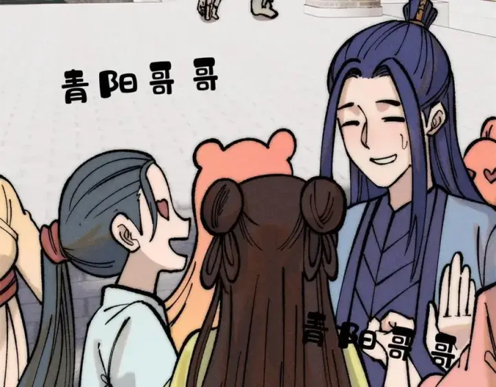 漫画《万古最强宗》253 围剿渣男第72张图