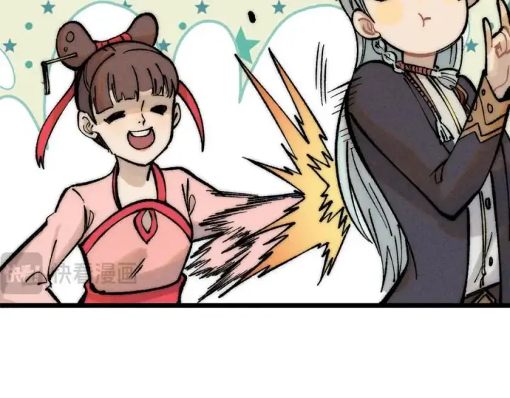 漫画《万古最强宗》253 围剿渣男第79张图