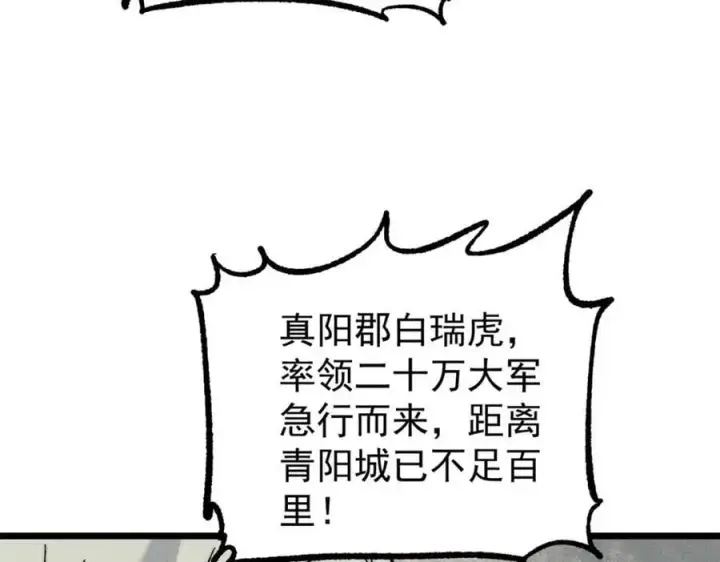 漫画《万古最强宗》253 围剿渣男第87张图