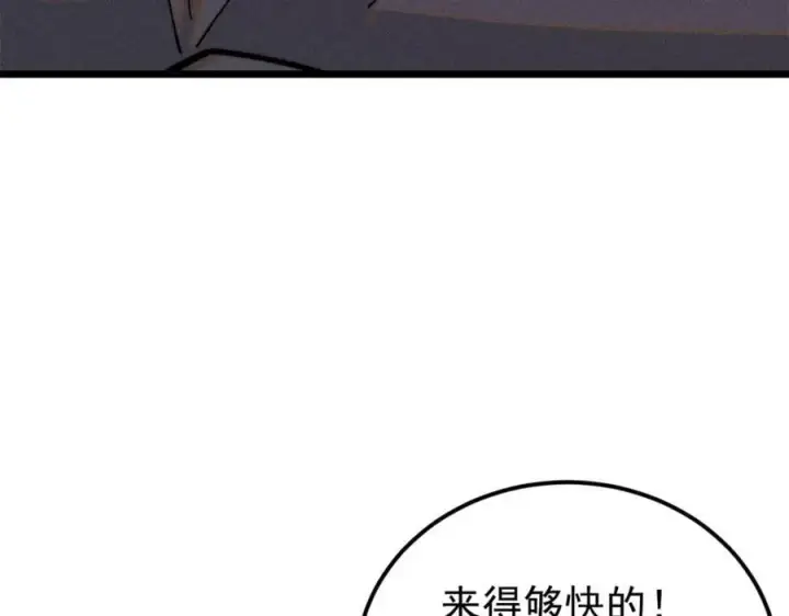 漫画《万古最强宗》253 围剿渣男第90张图
