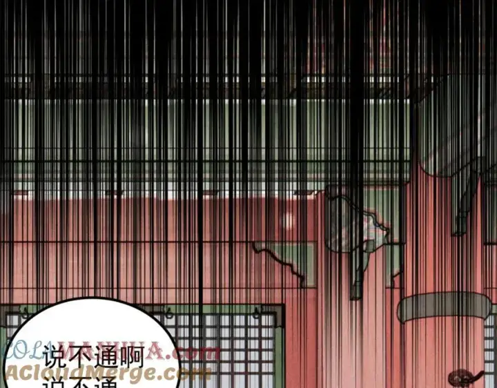 漫画《万古最强宗》253 围剿渣男第93张图