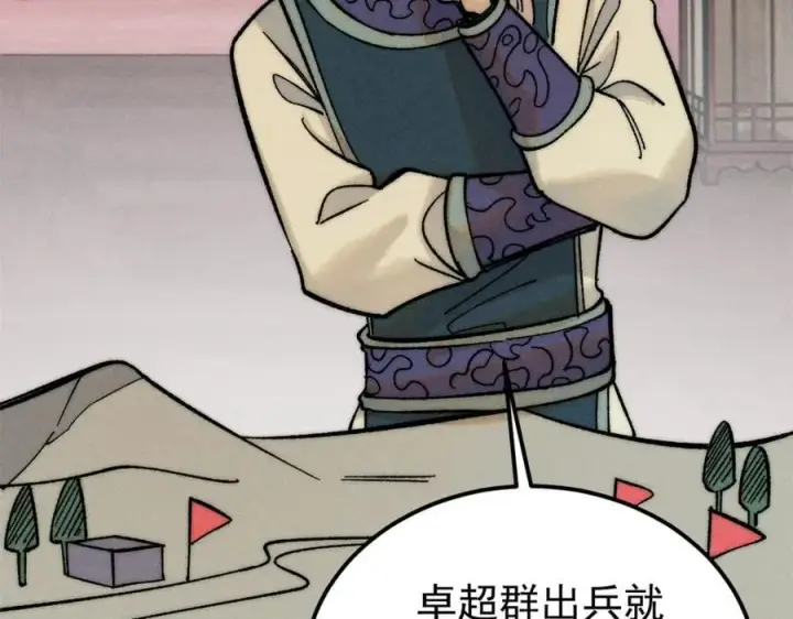 漫画《万古最强宗》253 围剿渣男第95张图