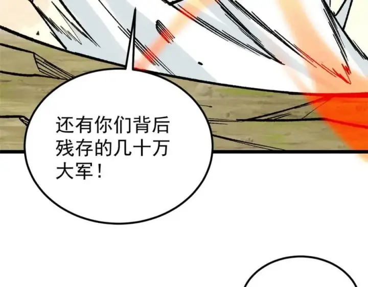 漫画《万古最强宗》254 这些人都会掌门的技能第114张图