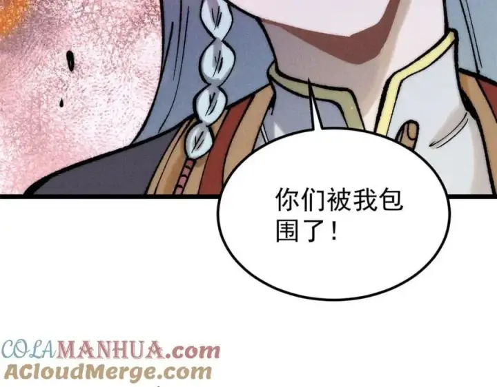 漫画《万古最强宗》254 这些人都会掌门的技能第117张图