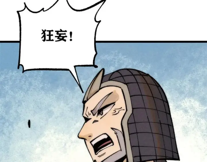 漫画《万古最强宗》254 这些人都会掌门的技能第119张图