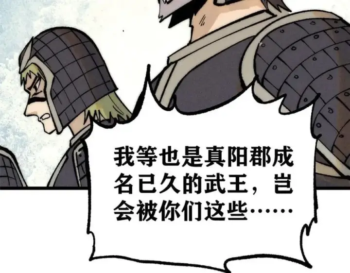 漫画《万古最强宗》254 这些人都会掌门的技能第120张图