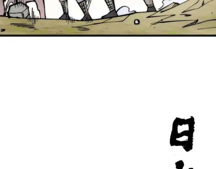 漫画《万古最强宗》254 这些人都会掌门的技能第126张图