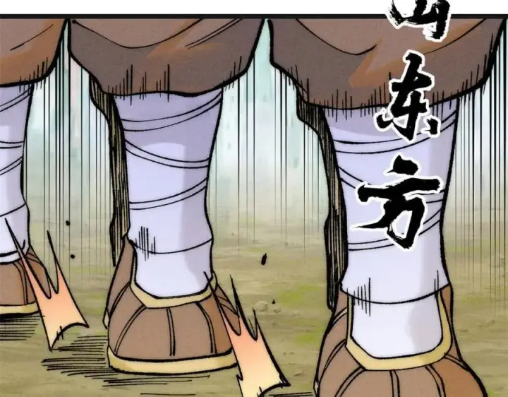 漫画《万古最强宗》254 这些人都会掌门的技能第128张图