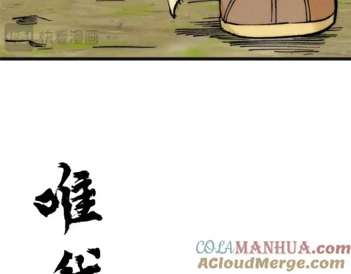 漫画《万古最强宗》254 这些人都会掌门的技能第129张图