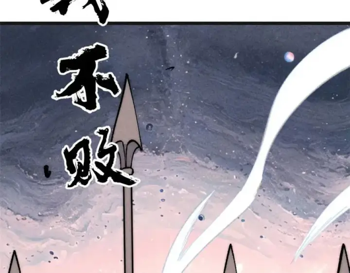 漫画《万古最强宗》254 这些人都会掌门的技能第131张图