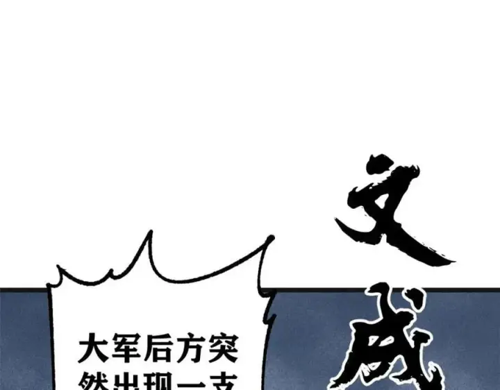 漫画《万古最强宗》254 这些人都会掌门的技能第134张图