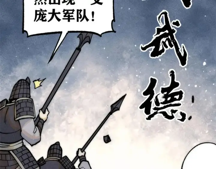 漫画《万古最强宗》254 这些人都会掌门的技能第135张图